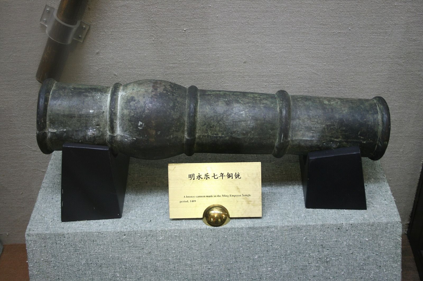 Un canon de bronze de la dynastie Ming, daté de 1409